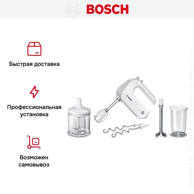 Миксер Bosch MFQ 4080 (preview 11)