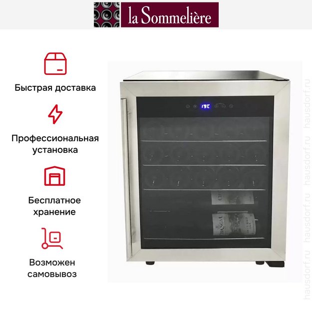 Винный шкаф La Sommeliere LS24A (preview 9)