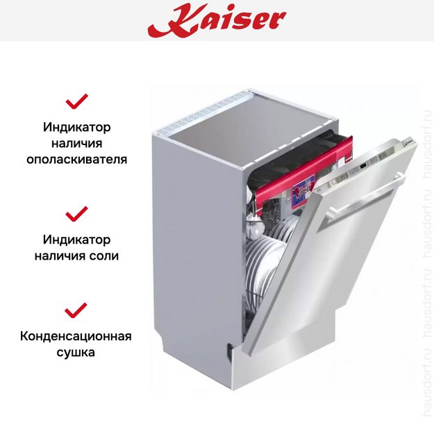 Встраиваемая посудомоечная машина Kaiser S60I69XL (preview 7)