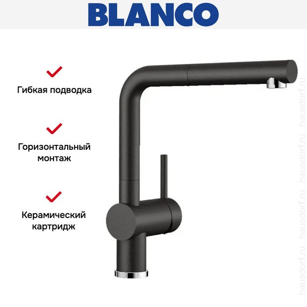 Смеситель Blanco LINUS-S 526148 Silgranit черный (preview 8)