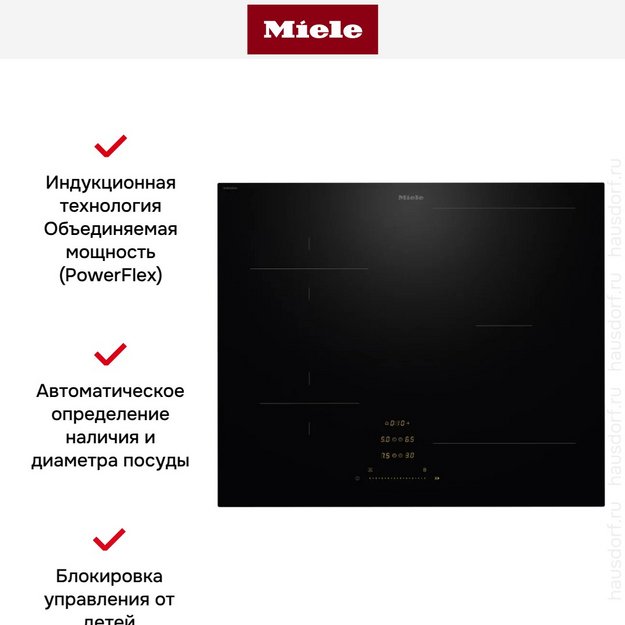 Индукционная варочная панель Miele KM 8462 FL (preview 7)