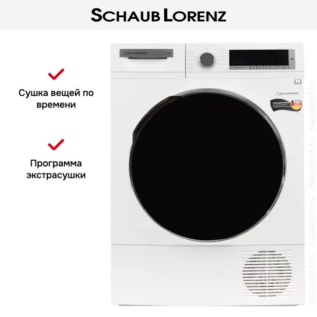 Сушильная машина Schaub Lorenz SLR TB921 (фото 22) Сушильная машина Schaub Lorenz SLR TB921 (preview 22)