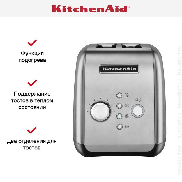 Тостер KitchenAid 5KMT221ESX (фото 6) Тостер KitchenAid 5KMT221ESX (preview 6)