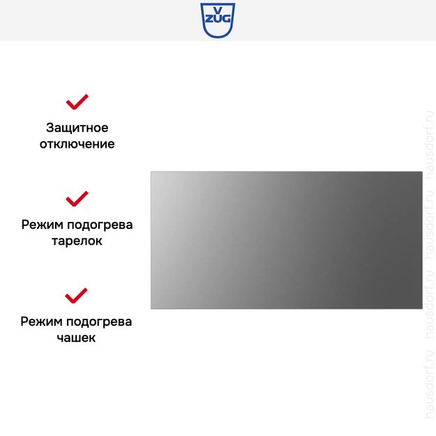 Встраиваемый подогреватель посуды V-ZUG V4000 31 WDEE6V1C платина (preview 7)