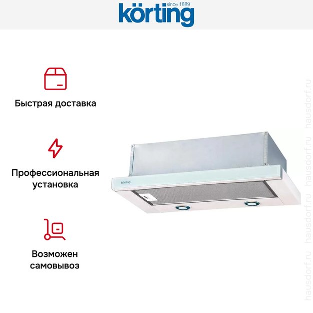 Встраиваемая вытяжка с выдвижным экраном Korting KHP 6617 GW (фото 6) Встраиваемая вытяжка с выдвижным экраном Korting KHP 6617 GW (preview 6)