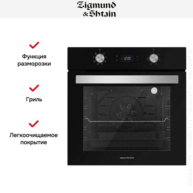 Духовой шкаф электрический Zigmund Shtain E 149 B (фото 6) Духовой шкаф электрический Zigmund Shtain E 149 B (preview 6)