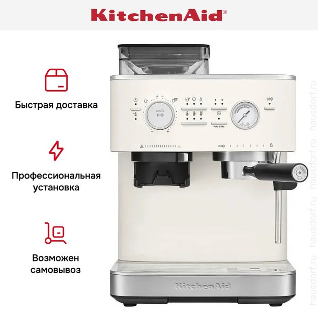 Кофемашина KitchenAid 5KES6551EPL (фото 26) Кофемашина KitchenAid 5KES6551EPL (preview 26)