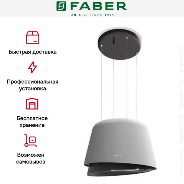 Вытяжка Faber BELLE GREY MATT/WARM DG MATT (фото 6) Вытяжка Faber BELLE GREY MATT/WARM DG MATT (preview 6)