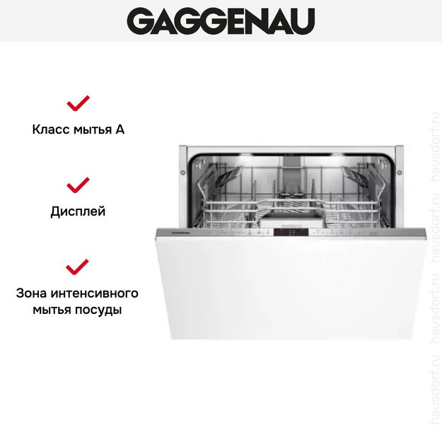 Встраиваемая посудомоечная машина Gaggenau DF 460-164 (preview 4)