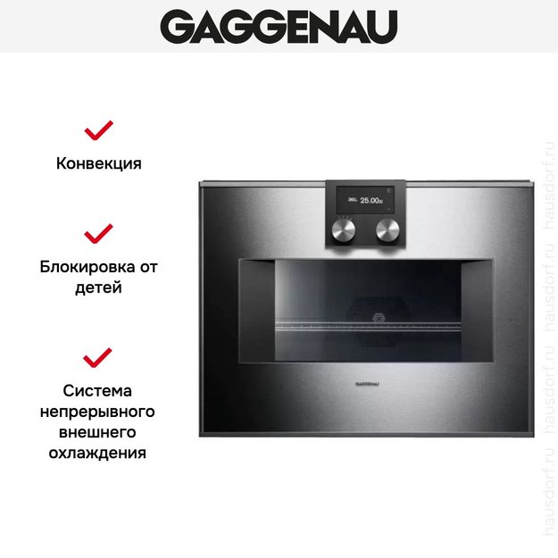 Встраиваемая микроволновая печь Gaggenau BM 450-110 (фото 5) Встраиваемая микроволновая печь Gaggenau BM 450-110 (preview 5)