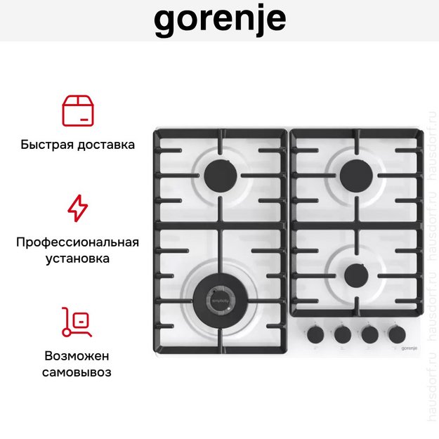 Газовая варочная панель Gorenje GW642SYW (preview 13)
