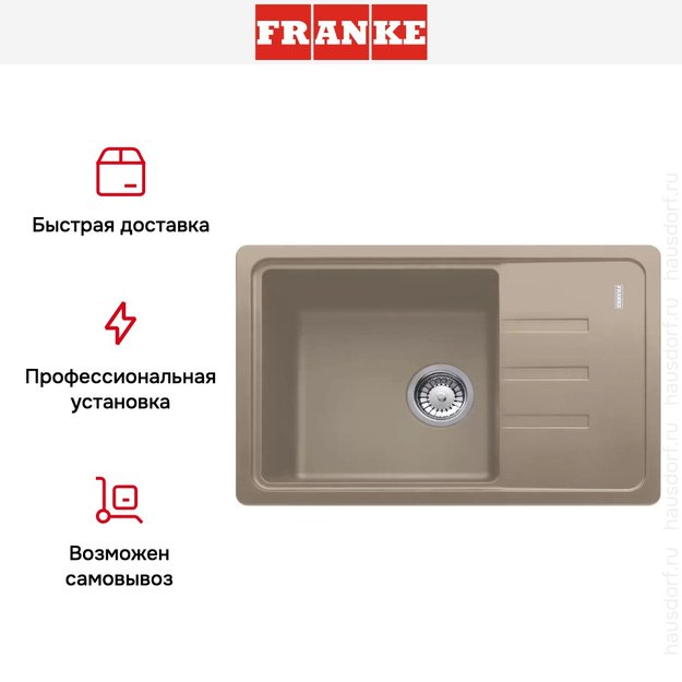 Мойка Franke Malta BSG 611-62 Миндаль (preview 4)