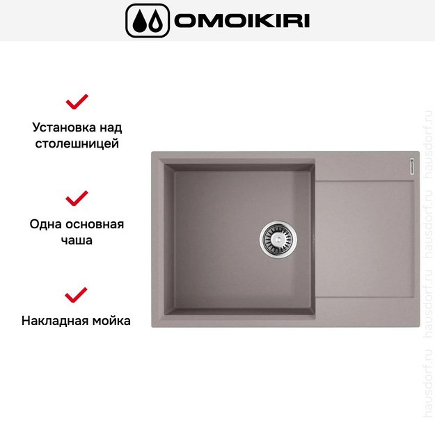Мойка Omoikiri Daisen 78-LB-GR (preview 5)