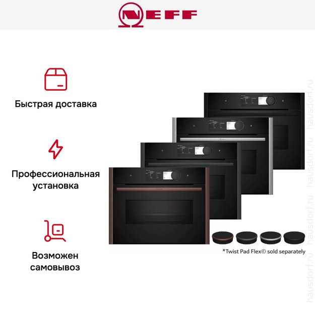 Компактный духовой шкаф с микроволнами Neff C29MY7MY0 (preview 14)