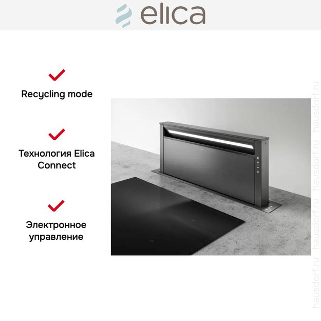 Встраиваемая вытяжка Elica GETUP CAST IRON/A/90 (фото 4) Встраиваемая вытяжка Elica GETUP CAST IRON/A/90 (preview 4)