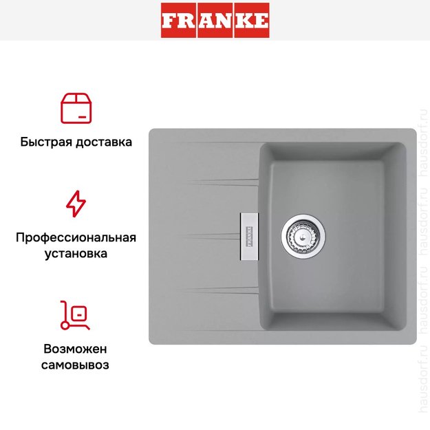 Мойка Franke Centro CNG 611/211-62 серый камень (фото 4) Мойка Franke Centro CNG 611/211-62 серый камень (preview 4)