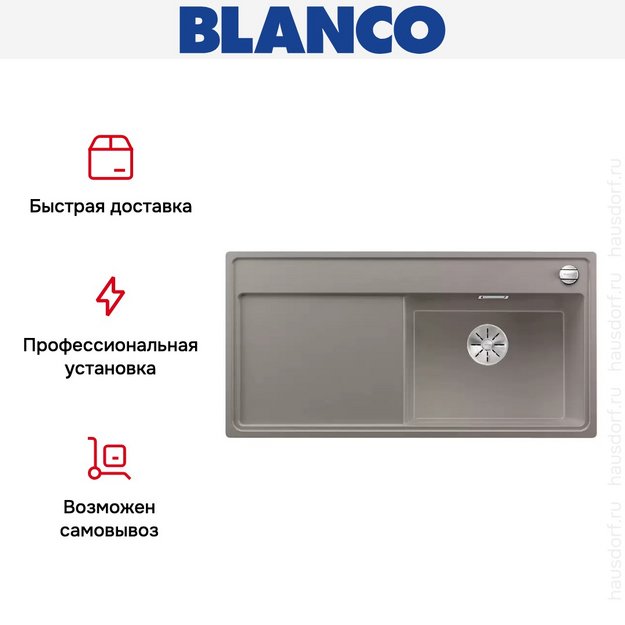 Мойка Blanco ZENAR XL 6 S чаша справа, доска стекло клапан-автомат InFino® серый беж (фото 5) Мойка Blanco ZENAR XL 6 S чаша справа, доска стекло клапан-автомат InFino® серый беж (preview 5)