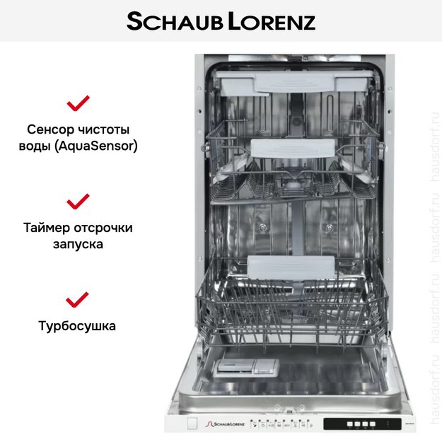 Встраиваемая посудомоечная машина Schaub Lorenz SLG VI4310 (фото 5) Встраиваемая посудомоечная машина Schaub Lorenz SLG VI4310 (preview 5)