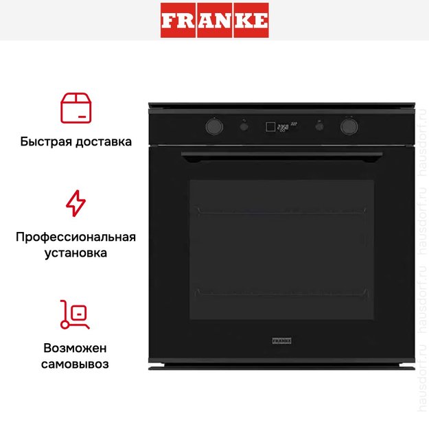 Духовой шкаф Franke FMY 98 P BK (фото 5) Духовой шкаф Franke FMY 98 P BK (preview 5)