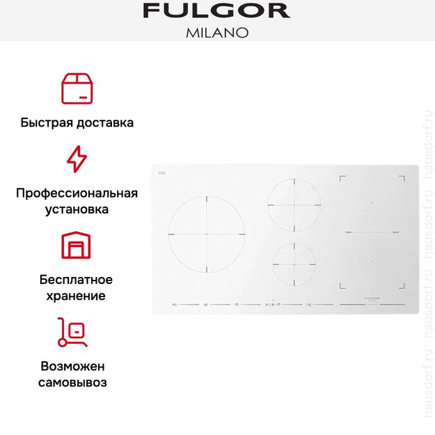 Варочная панель Fulgor Milano FSH 905 ID TS WH (фото 7) Варочная панель Fulgor Milano FSH 905 ID TS WH (preview 7)