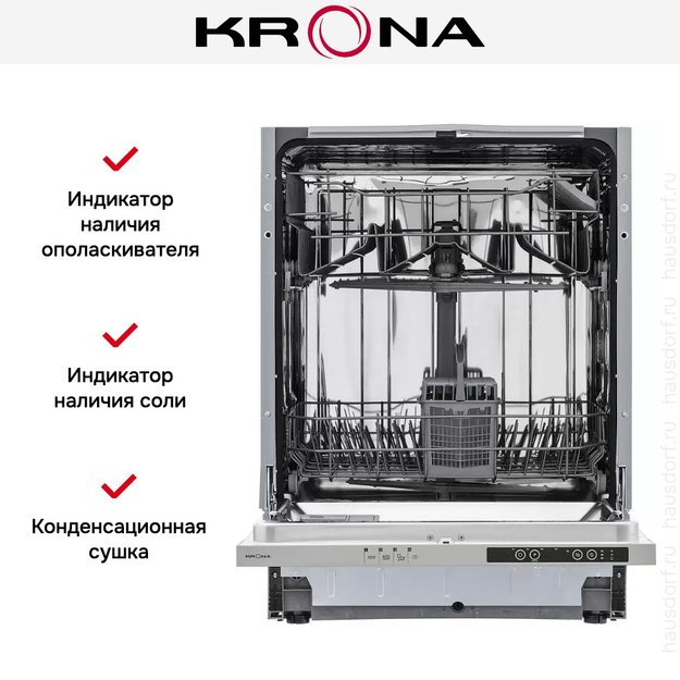 Встраиваемая посудомоечная машина Krona REGEN 60 BI (фото 16) Встраиваемая посудомоечная машина Krona REGEN 60 BI (preview 16)