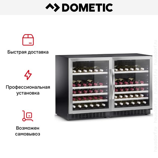 Винный шкаф Dometic C50G Double Classic (preview 10)