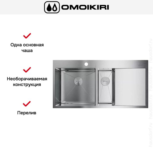 Мойка Omoikiri AKISAME 100-2-IN-L крыло справа (фото 7) Мойка Omoikiri AKISAME 100-2-IN-L крыло справа (preview 7)