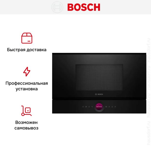 Встраиваемая микроволновая печь Bosch BFR7221B1 (preview 6)