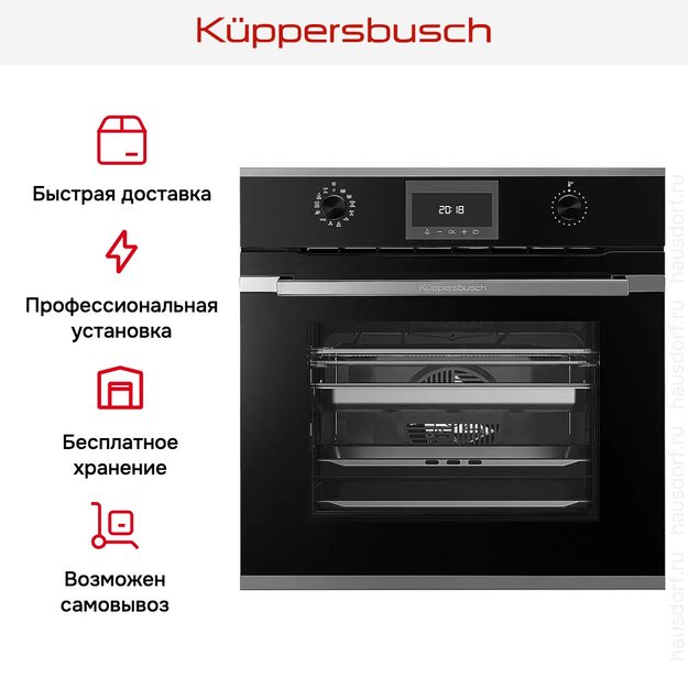 Духовой шкаф с паром Kuppersbusch BD 6340.0 S3 Silver Chrome (фото 8) Духовой шкаф с паром Kuppersbusch BD 6340.0 S3 Silver Chrome (preview 8)