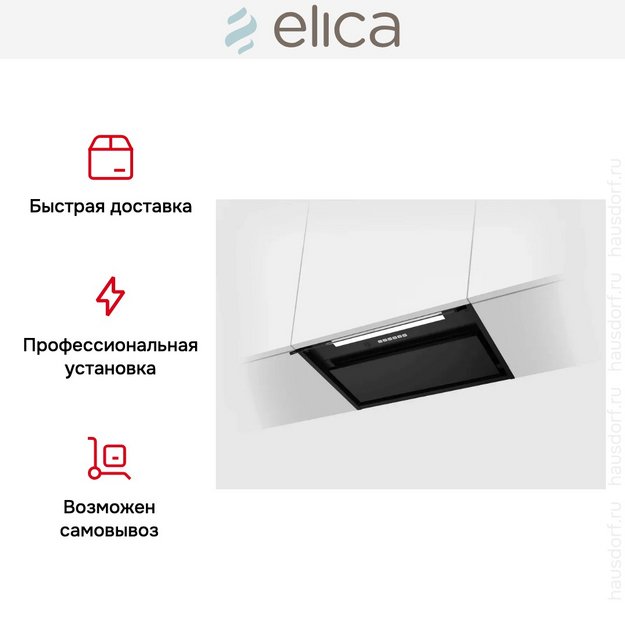 Вытяжка Elica Boxin Advance Plus BLMAT/A/60 (фото 6) Вытяжка Elica Boxin Advance Plus BLMAT/A/60 (preview 6)
