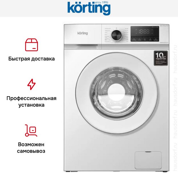 Стиральная машина Korting KWM 45DS1277 (preview 8)