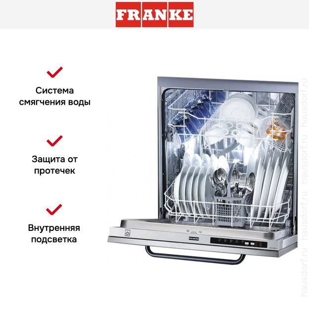 Встраиваемая посудомоечная машина Franke FDW 613 DTS A+++ (фото 4) Встраиваемая посудомоечная машина Franke FDW 613 DTS A+++ (preview 4)
