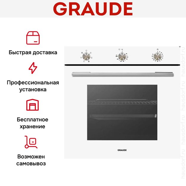 Духовой шкаф Graude BE 60.2 W (фото 3) Духовой шкаф Graude BE 60.2 W (preview 3)
