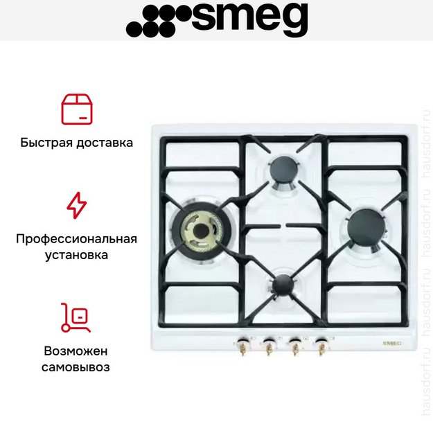 Варочная панель Smeg SPR864BGH (preview 7)
