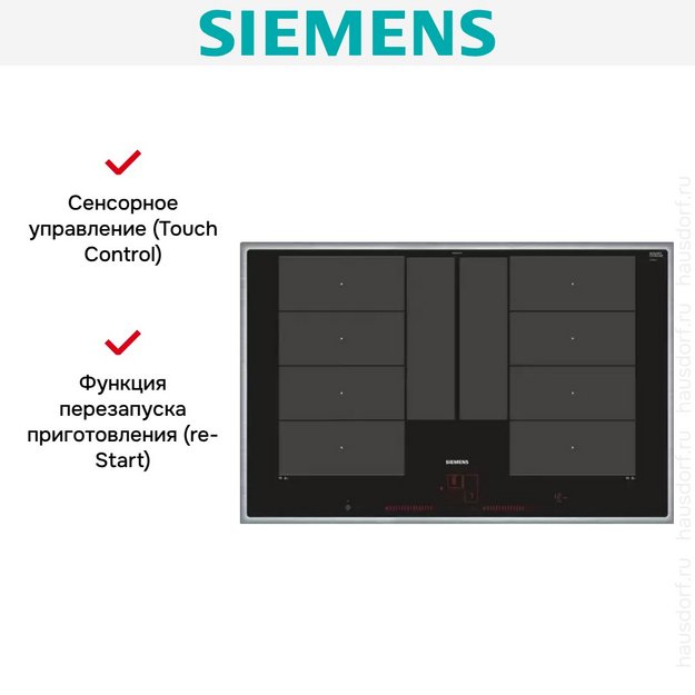 Индукционная варочная панель Siemens EX845LYC1E (preview 7)