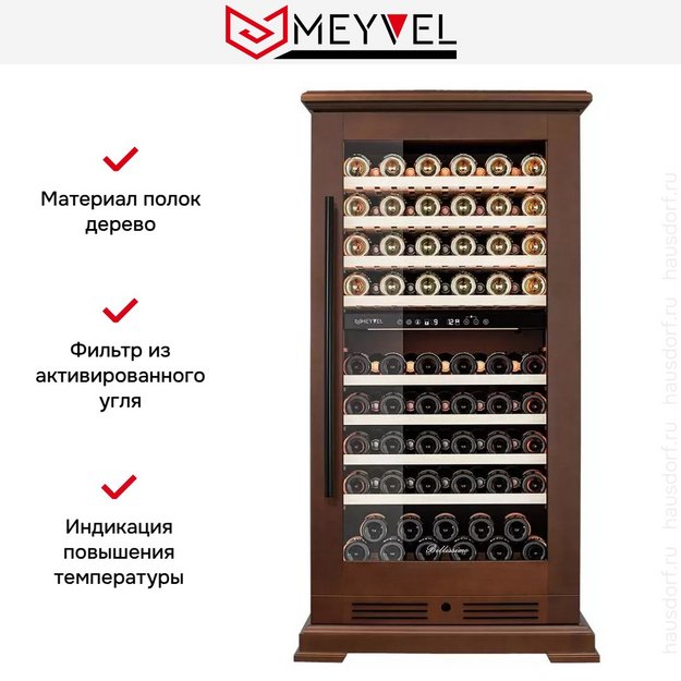 Винный шкаф Meyvel MV99PRO-KBT2 (Итальянский орех) (preview 16)