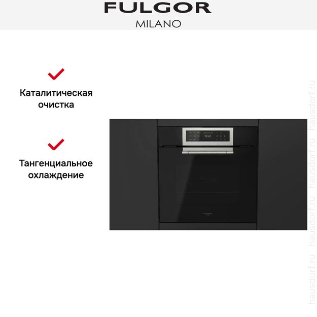 Духовой шкаф Fulgor Milano FCLO 6215 TEM BK (фото 8) Духовой шкаф Fulgor Milano FCLO 6215 TEM BK (preview 8)