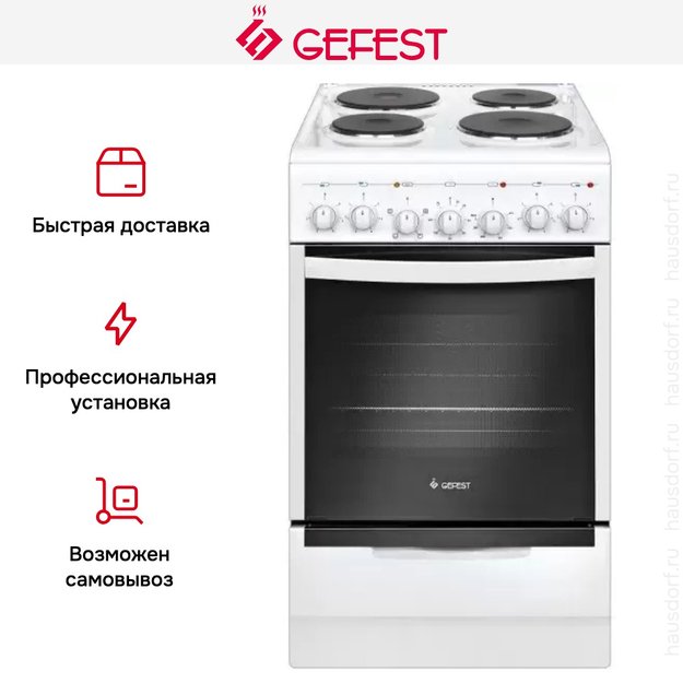 Плита Gefest ЭП Н Д 5140-02 0037 (preview 4)