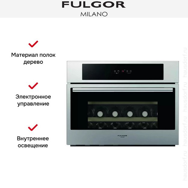 Винный шкаф Fulgor Milano FWC 4524 TC X-S (preview 7)