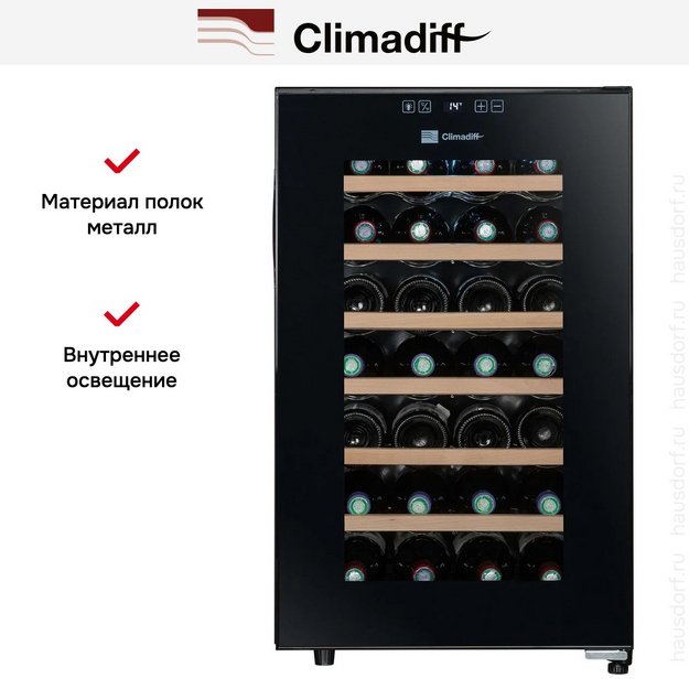 Винный шкаф Climadiff CC28 (фото 10) Винный шкаф Climadiff CC28 (preview 10)