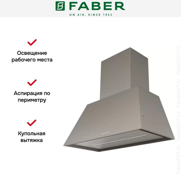 Вытяжка Faber CHLOE EV8P CG MATT A70 (preview 3)