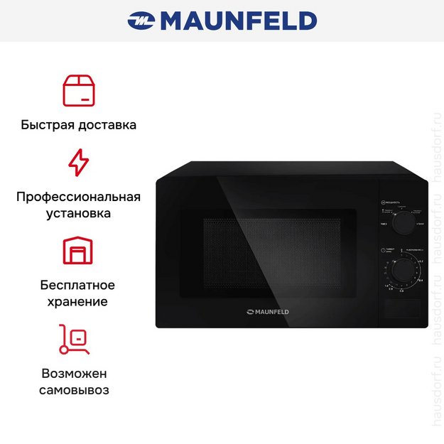 Микроволновая печь Maunfeld MFSMO720MB01 (preview 3)