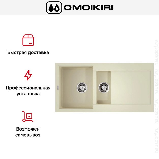 Мойка Omoikiri SAKAIME 100-2-BE (preview 5)