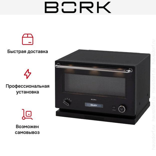 Микроволновая печь BORK W750 bk (фото 16) Микроволновая печь BORK W750 bk (preview 16)