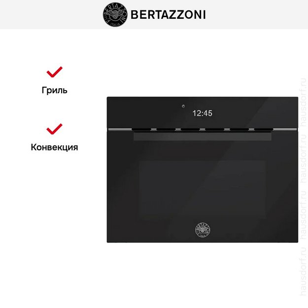 Встраиваемая микроволновая печь Bertazzoni FMOD4077MTB1 (фото 5) Встраиваемая микроволновая печь Bertazzoni FMOD4077MTB1 (preview 5)