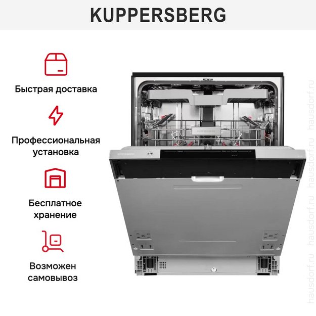 Встраиваемая посудомоечная машина Kuppersberg GLM 6096 (preview 11)