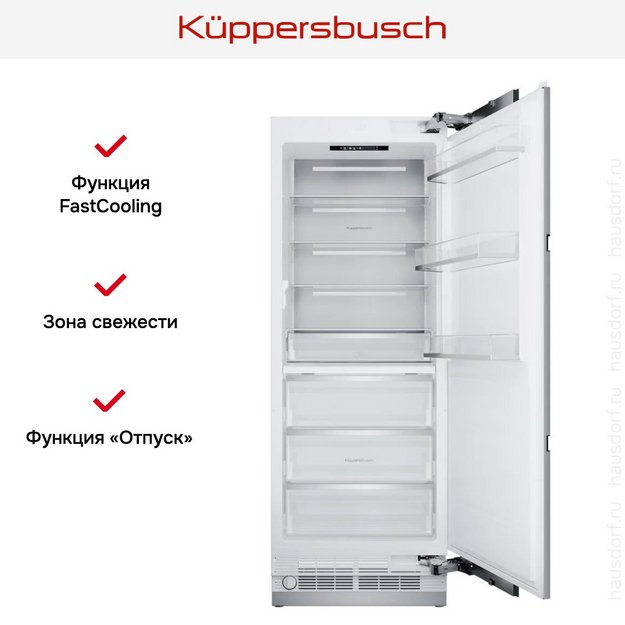 Встраиваемый холодильник Kuppersbusch FKFX 9800.0i-E (фото 9) Встраиваемый холодильник Kuppersbusch FKFX 9800.0i-E (preview 9)