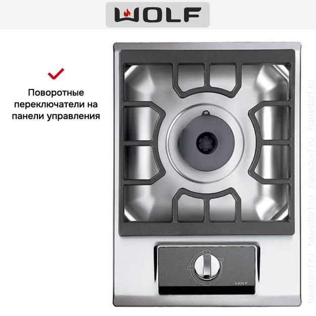 Газовая варочная панель Wok Wolf ICBIM15/S (фото 10) Газовая варочная панель Wok Wolf ICBIM15/S (preview 10)