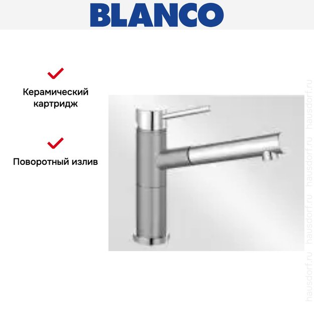 Смеситель Blanco Alta-S compact chrome/Silgranit жемчужный (фото 7) Смеситель Blanco Alta-S compact chrome/Silgranit жемчужный (preview 7)