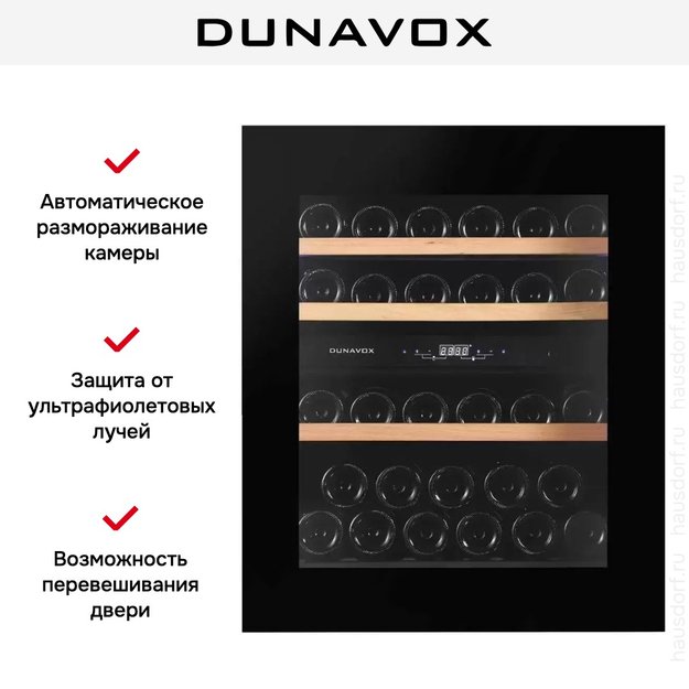 Винный шкаф Dunavox DAVG-32.80DB.TO (фото 5) Винный шкаф Dunavox DAVG-32.80DB.TO (preview 5)
